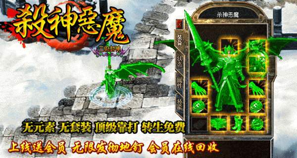 韓版殺神惡魔手機版「v1.80」手機版下載