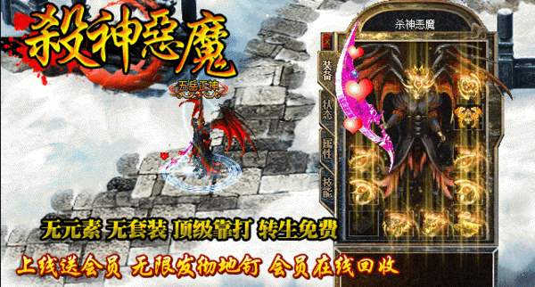 韓版殺神惡魔手機版「v1.80」手機版下載