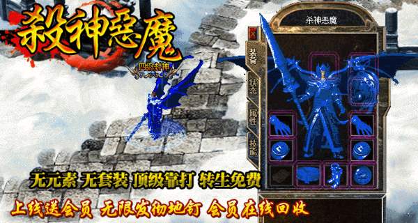 韓版殺神惡魔手機版「v1.80」手機版下載