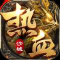 熱血神兵決戰(zhàn)沙城「v1.80」官方版下載