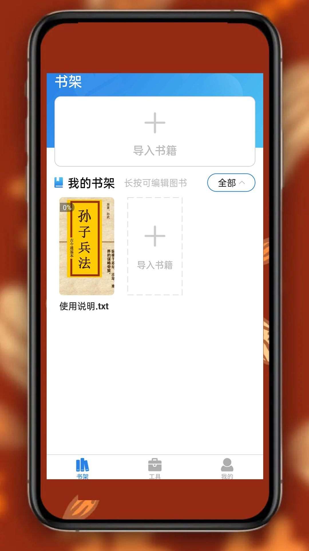 書閣免費小說閱讀器app-書閣免費小說閱讀器最新下載