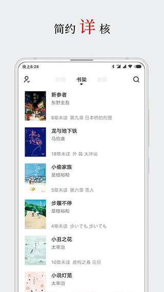 厚墨app正版軟件下載-厚墨app正版