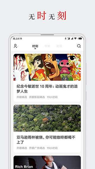 厚墨app正版