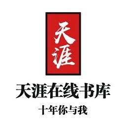 天涯書庫最新版本下載-天涯書庫最新版下載