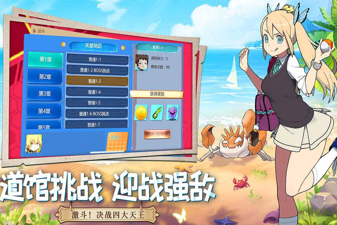 口袋重制(官服體驗版)「v2.1.3」手機版下載