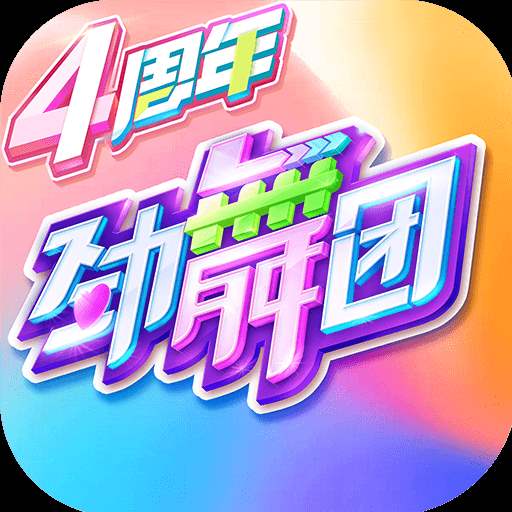 勁舞時(shí)代(充值折扣平臺(tái))「v3.1.2」正式版下載