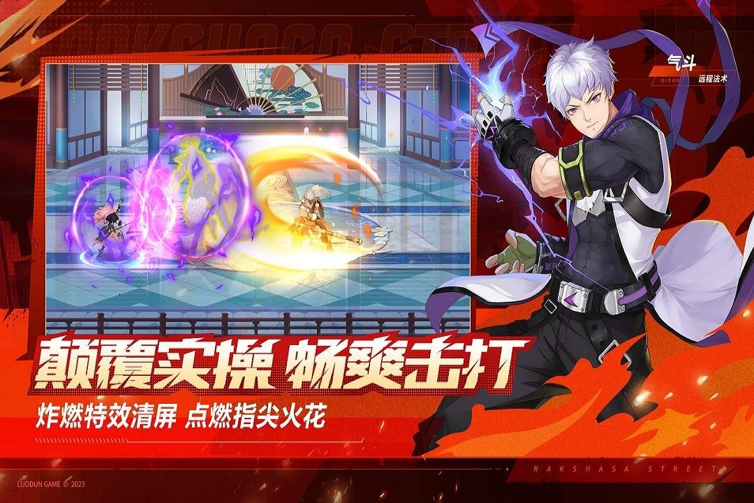 鎮(zhèn)魂街武神覺醒(測試服)「v1.0.20」正式版下載