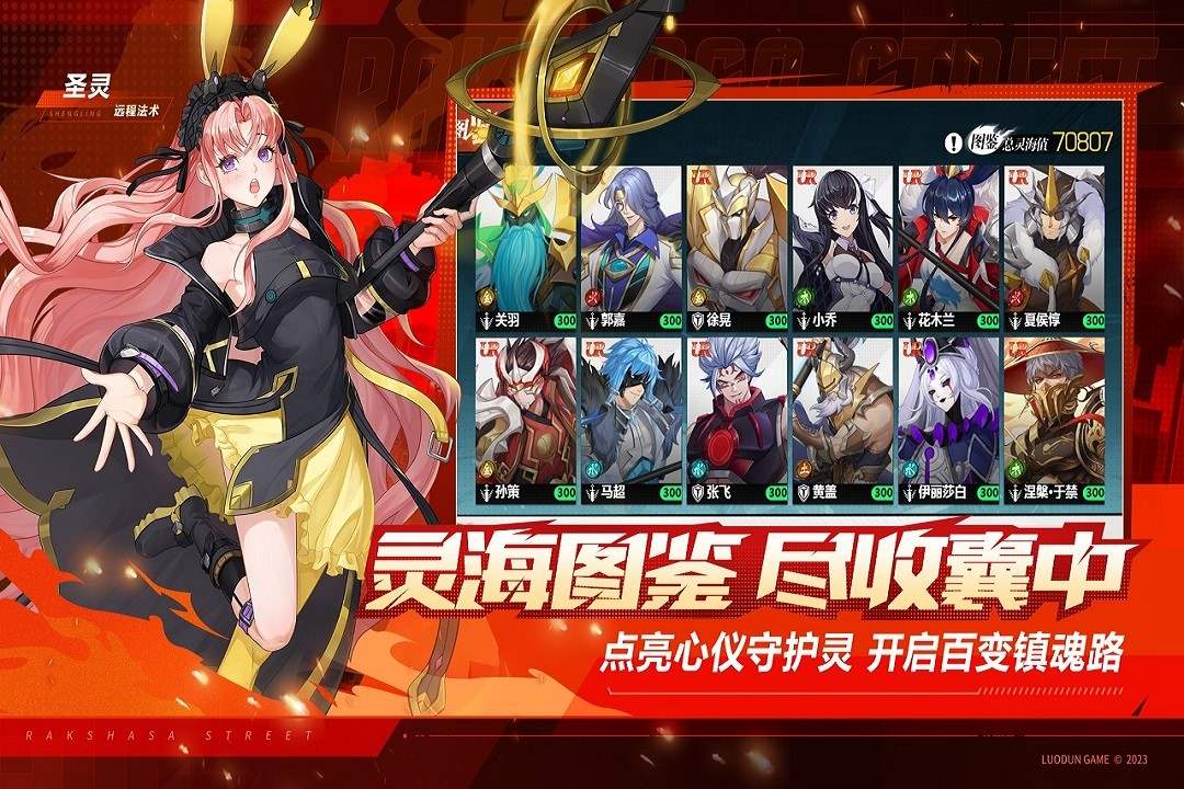 鎮(zhèn)魂街武神覺醒(測試服)「v1.0.20」正式版下載