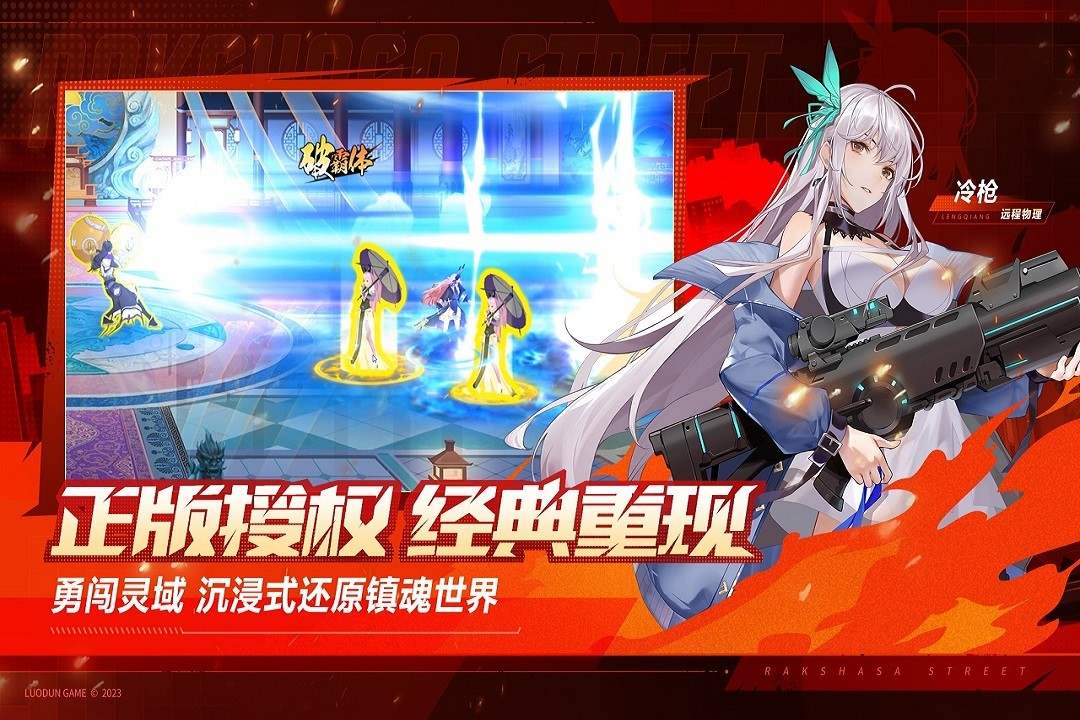 鎮(zhèn)魂街武神覺醒(測試服)「v1.0.20」正式版下載