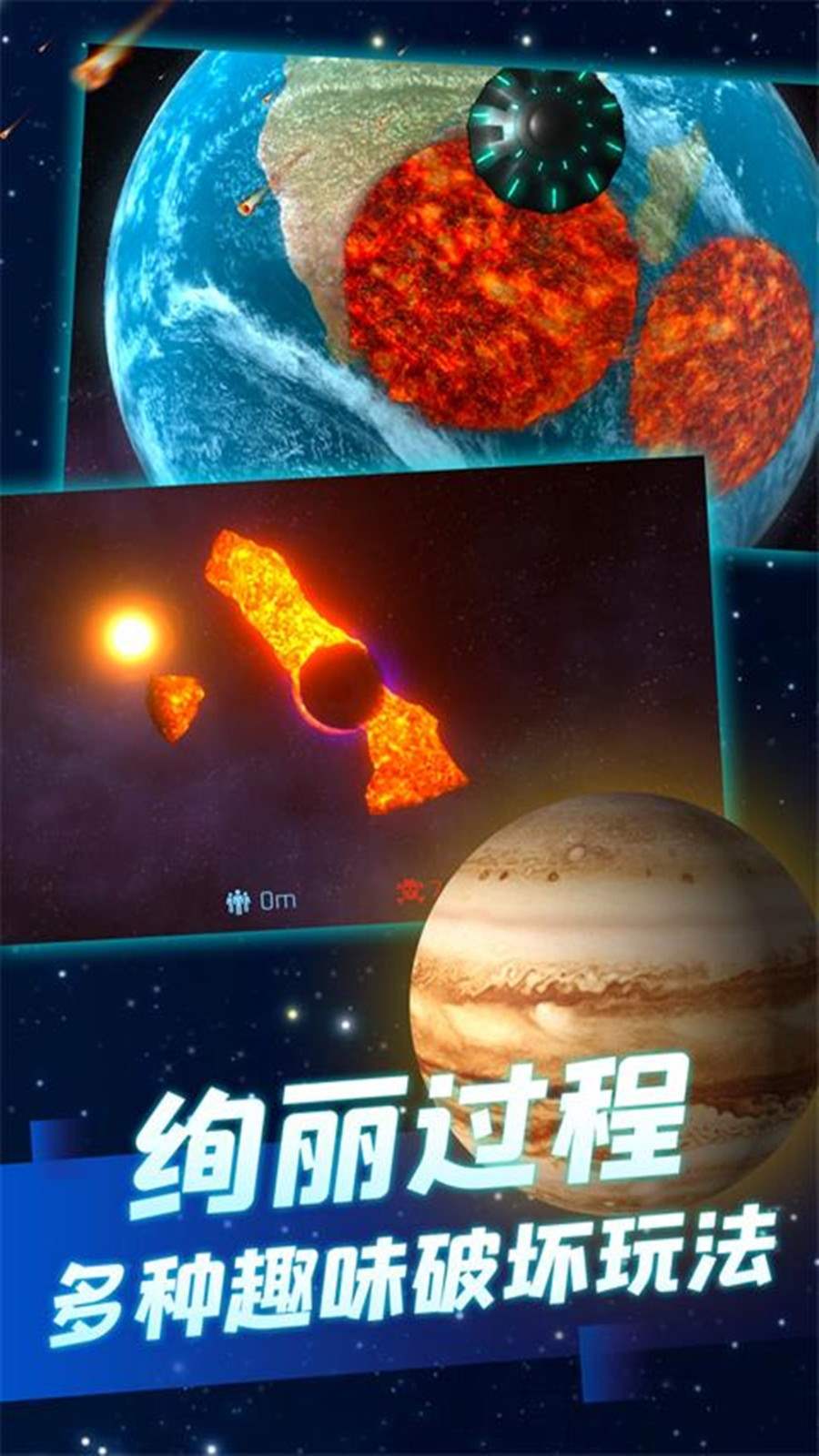 冰封的星球「v1.0」破解版下載