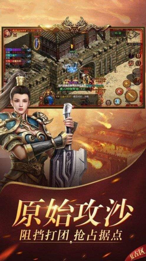 紅月戰(zhàn)神攻速復(fù)古傳奇「v1.80」免費版下載