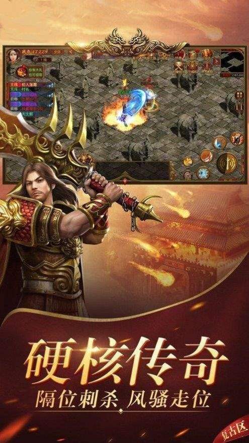 紅月戰(zhàn)神攻速復(fù)古傳奇「v1.80」免費版下載