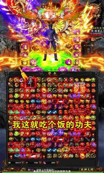 迷失攻速版御龍戰(zhàn)歌「v1.80」android版下載