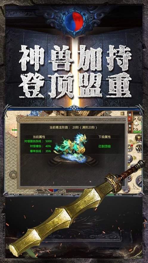 萌寵神器高爆版「v1.80」破解版下載