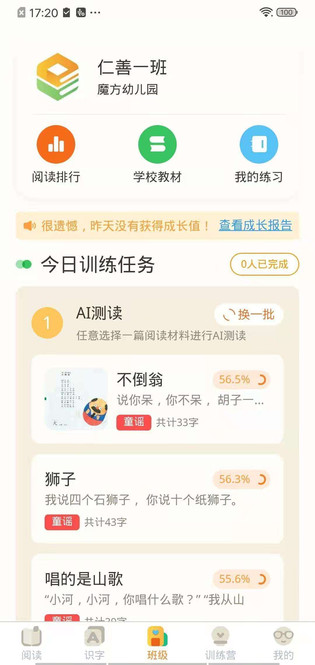 魔方AI閱讀app下載-魔方AI閱讀最新版