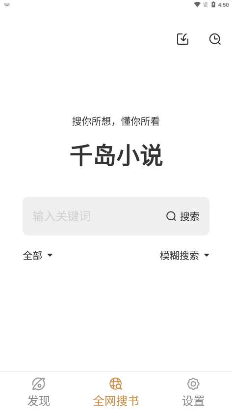 千島小說官網(wǎng)版軟件下載-千島小說官網(wǎng)版手機(jī)版下載