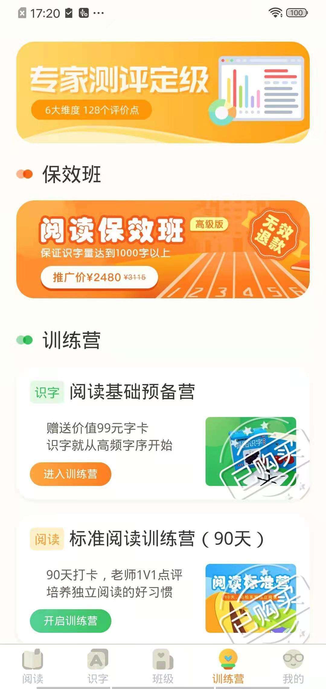 魔方AI閱讀app下載-魔方AI閱讀最新版