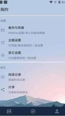 燃文閱讀app去廣告下載-燃文閱讀app去廣告安卓最新版