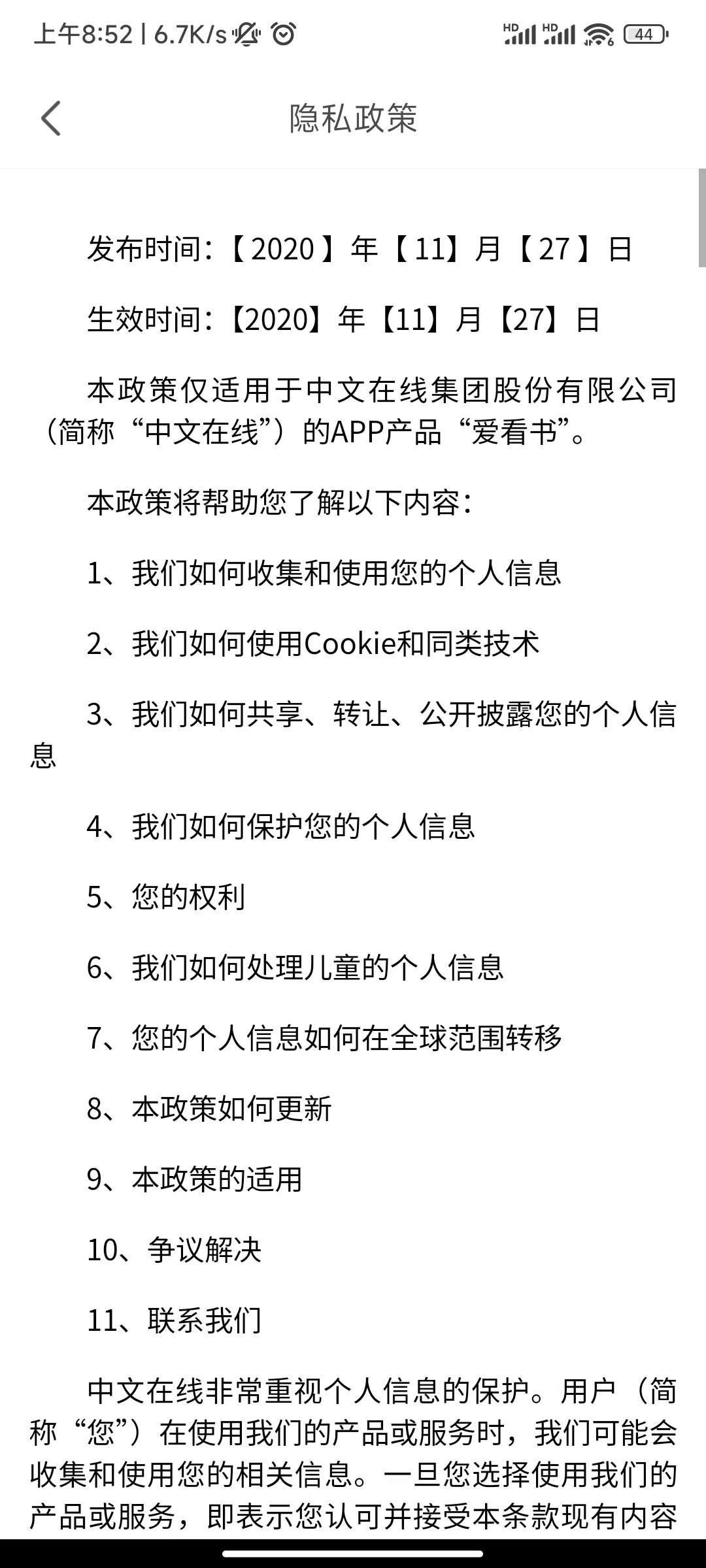 每日伴讀app-每日伴讀最新下載