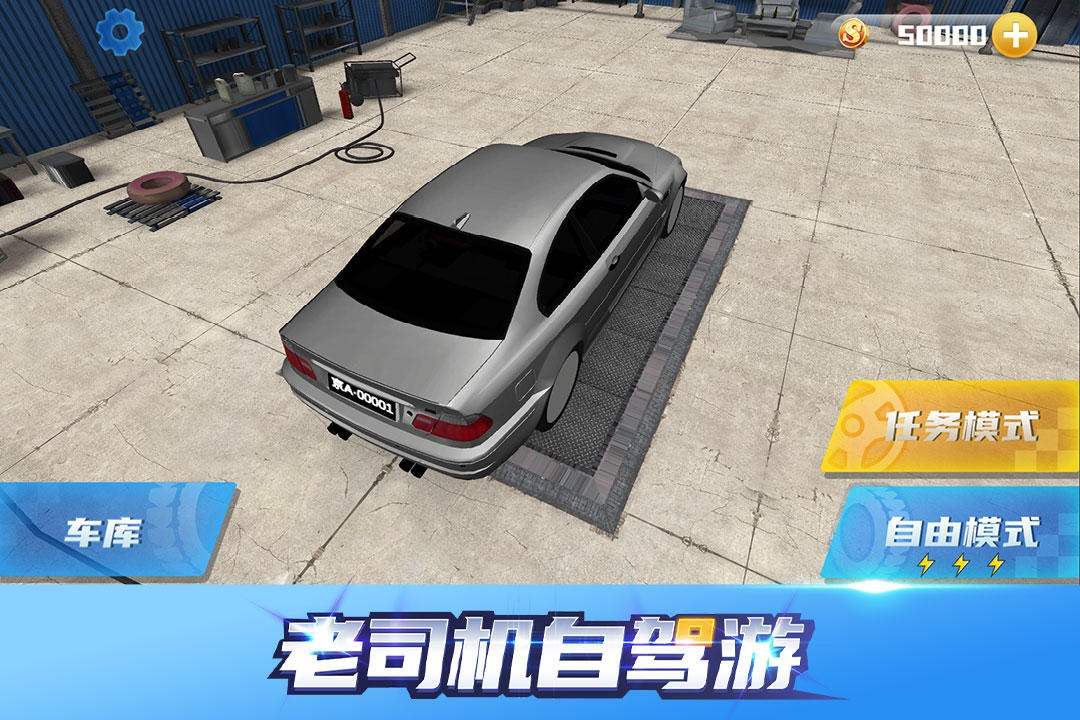 惡棍司機(jī)(Rogue Rider)「v1.0.0」最新版下載