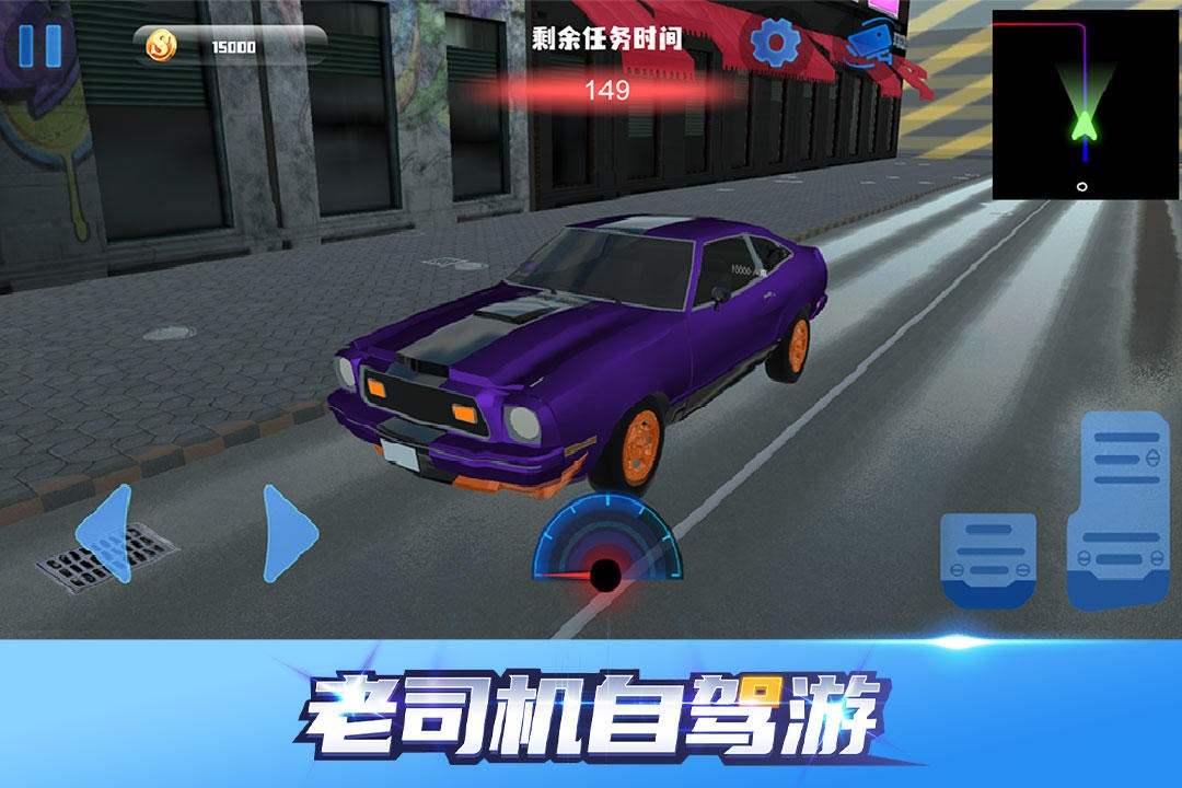 惡棍司機(jī)(Rogue Rider)「v1.0.0」最新版下載