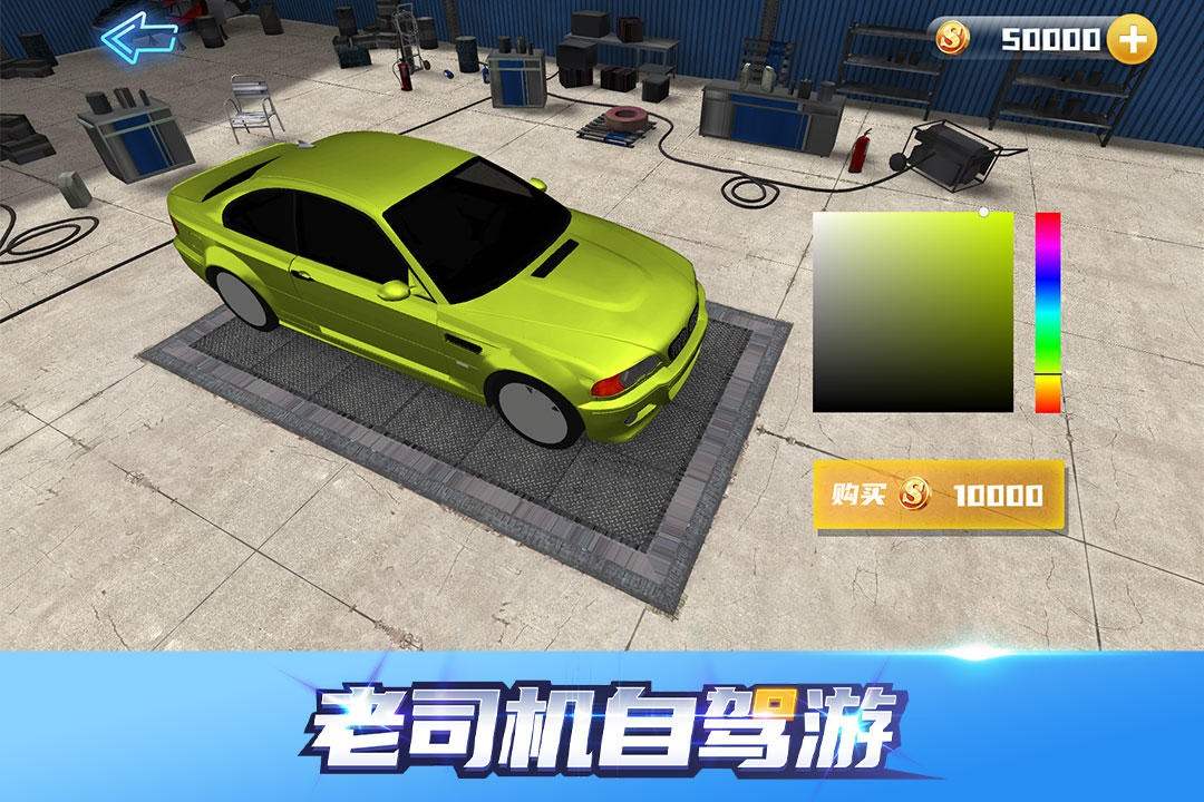 惡棍司機(jī)(Rogue Rider)「v1.0.0」最新版下載