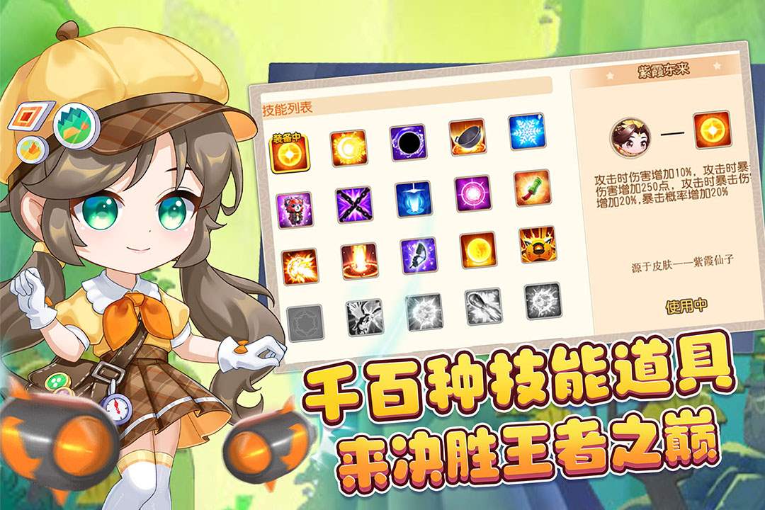 彈彈島2(英雄互娛版本)「v3.7.2」綠色版下載