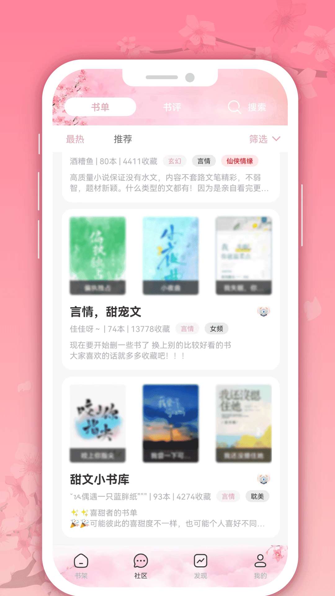 微耽小說免費(fèi)版app-微耽小說免費(fèi)版最新下載