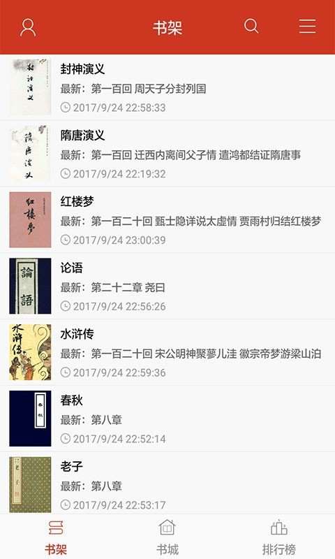 看書神器app下載-看書神器app免費(fèi)版