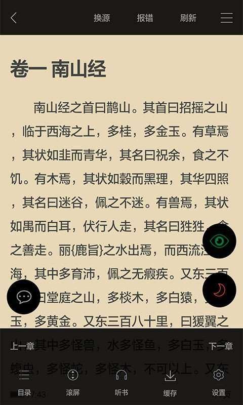 看書神器app