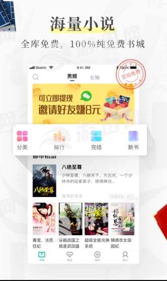 風(fēng)箏閱讀app下載-風(fēng)箏閱讀app最新版