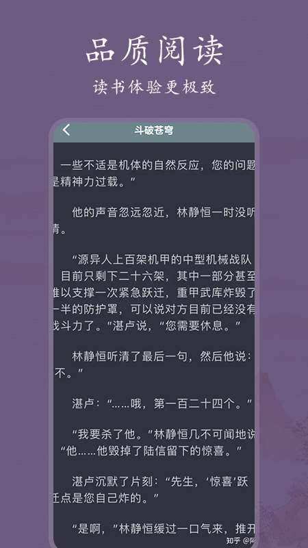 愛閱書單app軟件下載-愛閱書單手機最新版