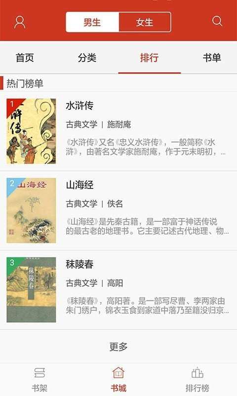 看書神器app